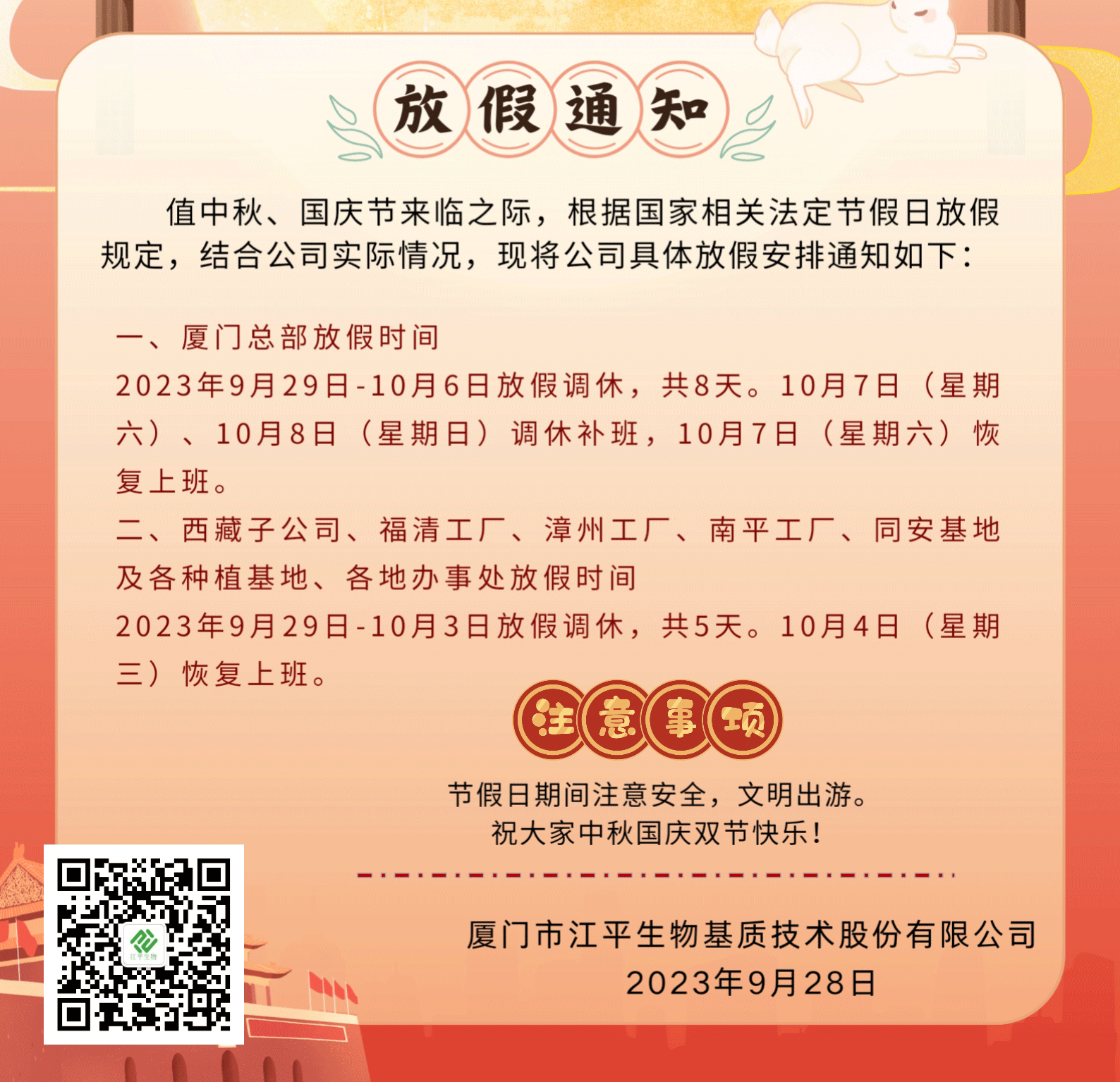 6523a005f0b25